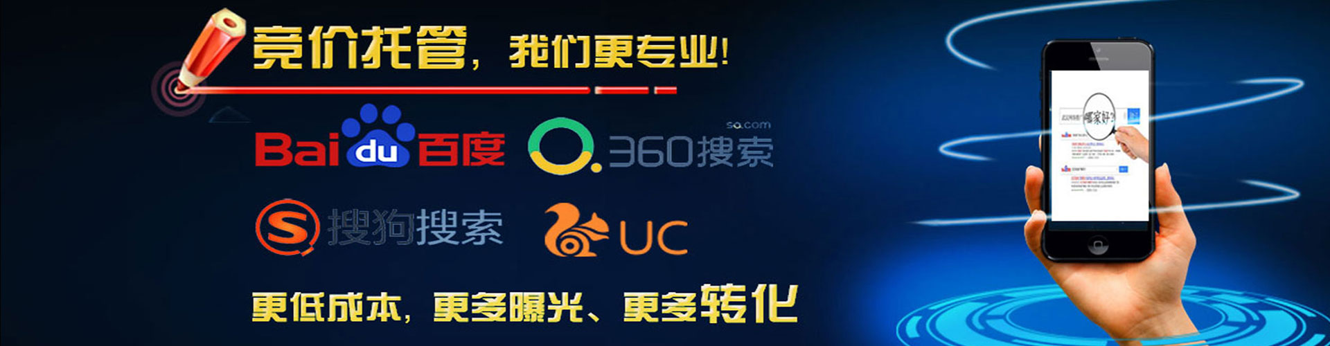 乐至百度竞价推广